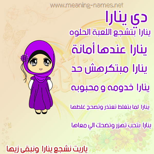 صور اسماء بنات وصفاتهم